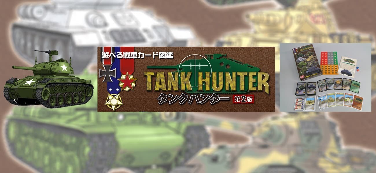 Tank Hunter 2e, la bataille blindée