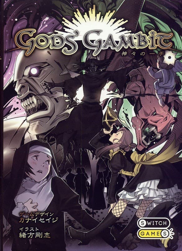 Boîte du jeu : Gods' Gambit