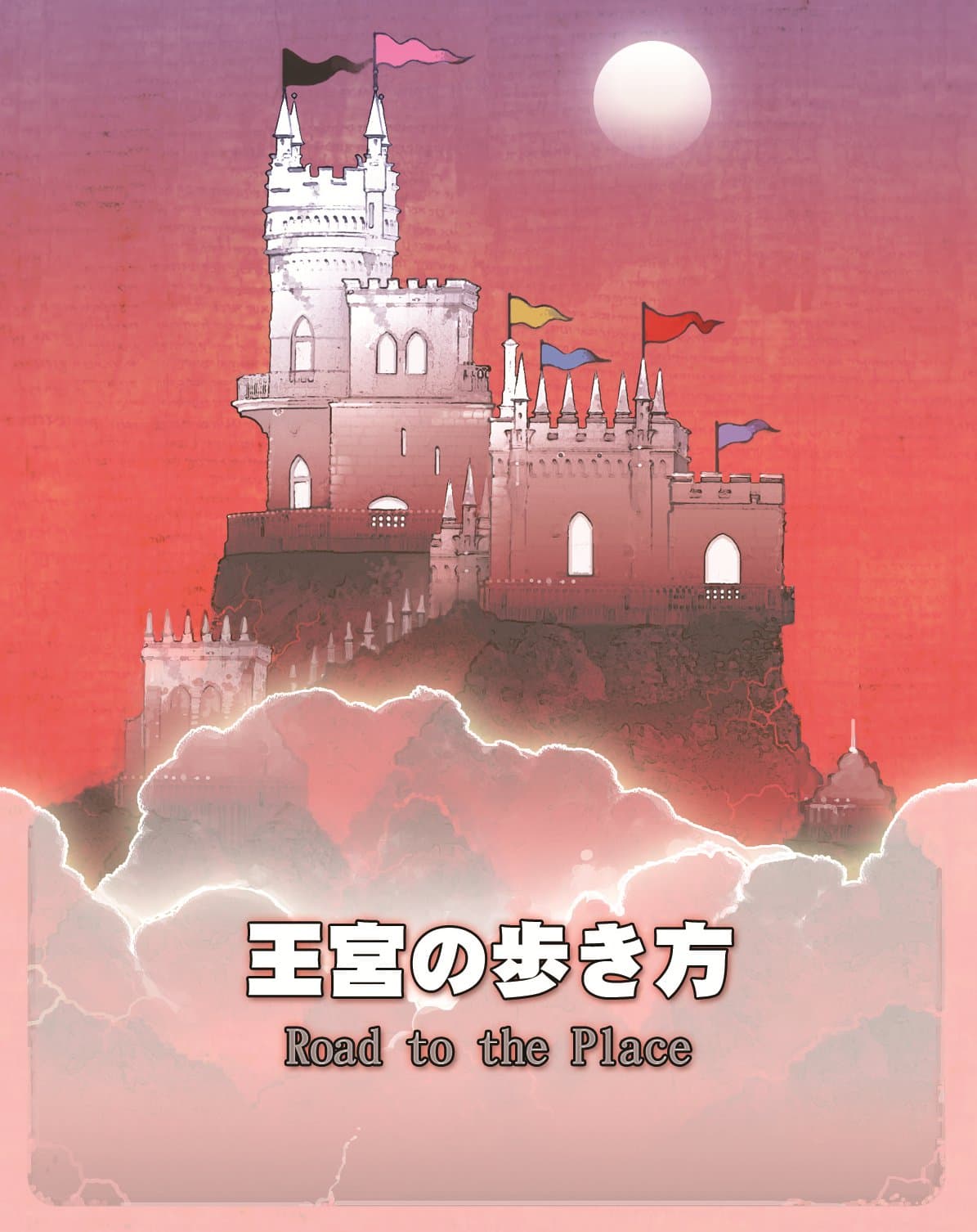 Road to the palace, la guerre du trône au japon