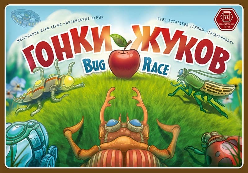 Bug Race, la meilleure façon de marcher ?