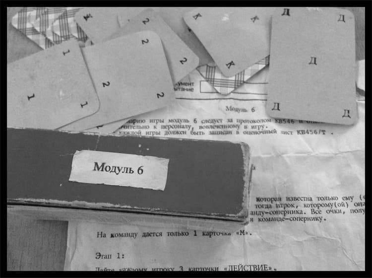 Boîte du jeu : Модуль 6 (Module 6)