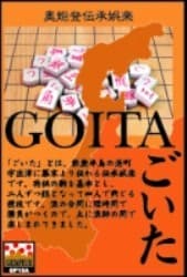Boîte du jeu : Goita