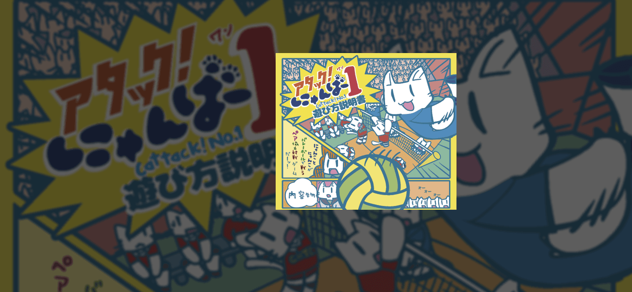 Cattack : le volley neko miaou