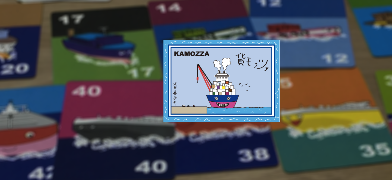 Kamozza - Jouer à la coule