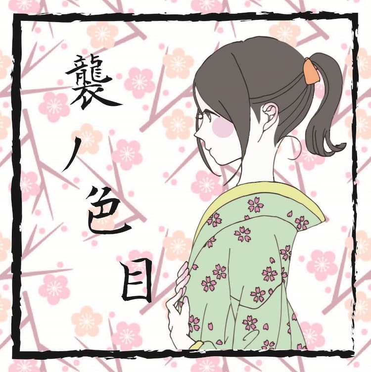 Boîte du jeu : 襲ノ色目 - Kasane no Irome
