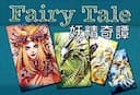 boîte du jeu : Fairy Tale
