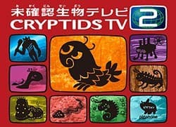 Boîte du jeu : Cryptids TV 2