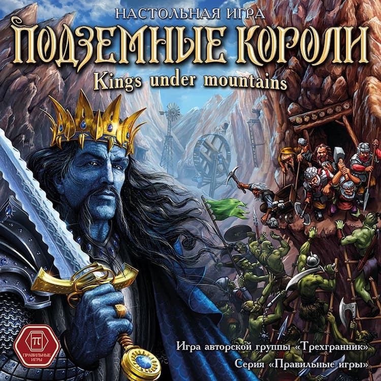 Boîte du jeu : Kings under mountains