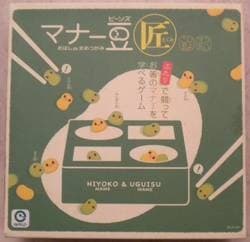 Boîte du jeu : Hiyokomame & Uguisumame