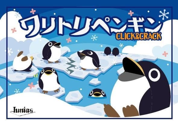 Boîte du jeu : ワリトリペンギン - Waritori Penguin : Click & Crack
