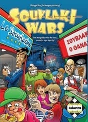 Boîte du jeu : Souvlaki Wars